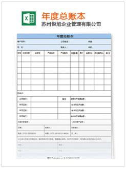 谢通门记账报税